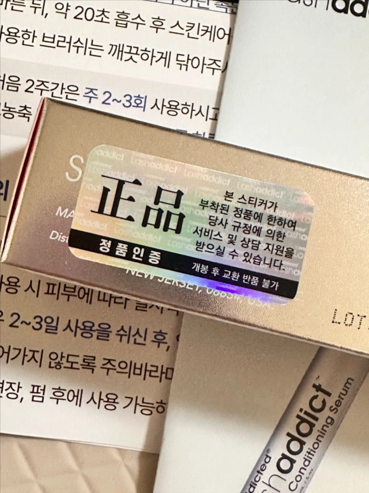 래쉬애딕트 속눈썹영양제 판매해요 1통 이미지