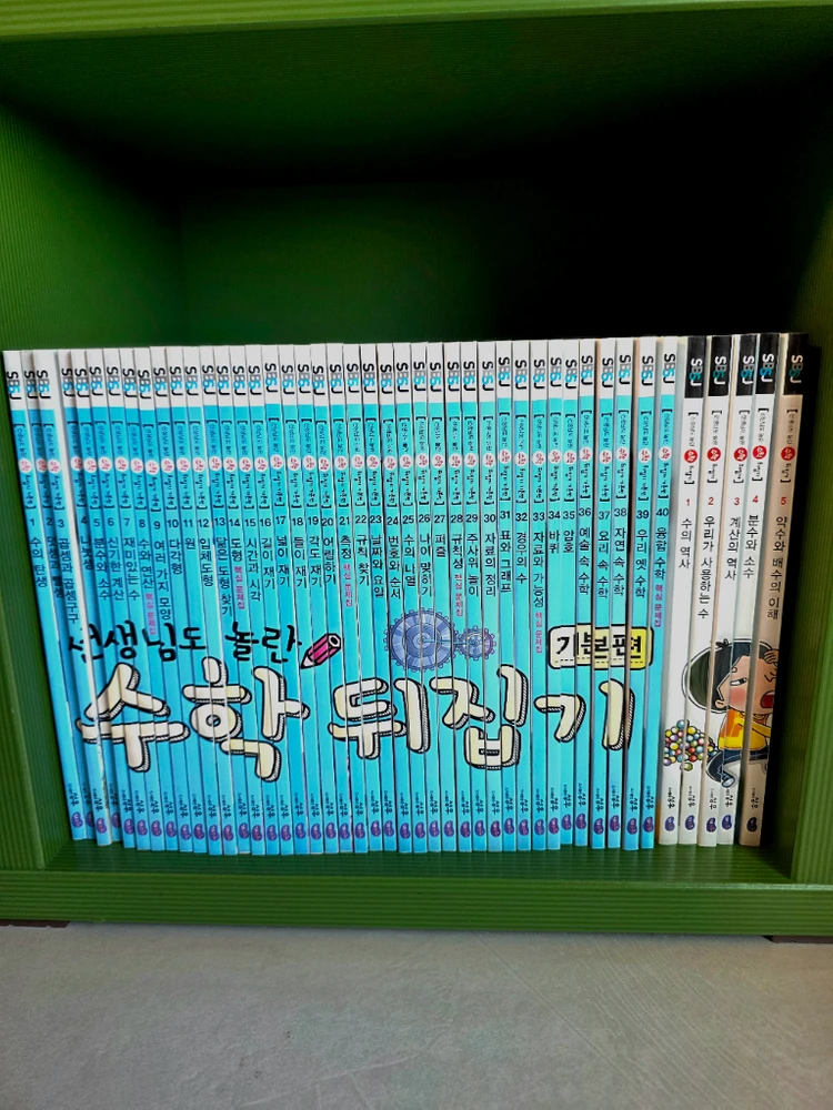 (기본+심화) 거의 새책같음. 선생님도 놀란 초등 수학뒤집기 이미지