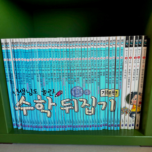 (기본+심화) 거의 새책같음. 선생님도 놀란 초등 수학뒤집기 이미지