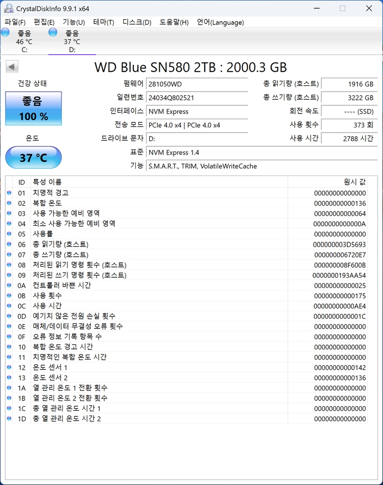레이저 블레이드 16 4090 32GB nvme 2T X 2EA 윈도우 11 포함 이미지