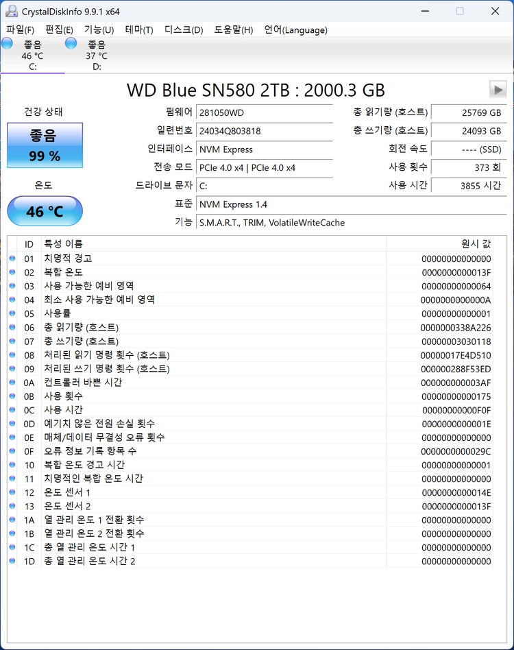 레이저 블레이드 16 4090 32GB nvme 2T X 2EA 윈도우 11 포함 이미지