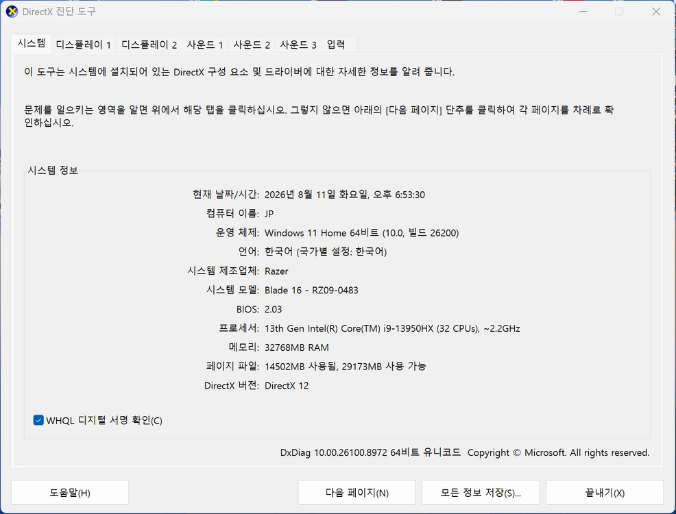 레이저 블레이드 16 4090 32GB nvme 2T X 2EA 윈도우 11 포함 이미지