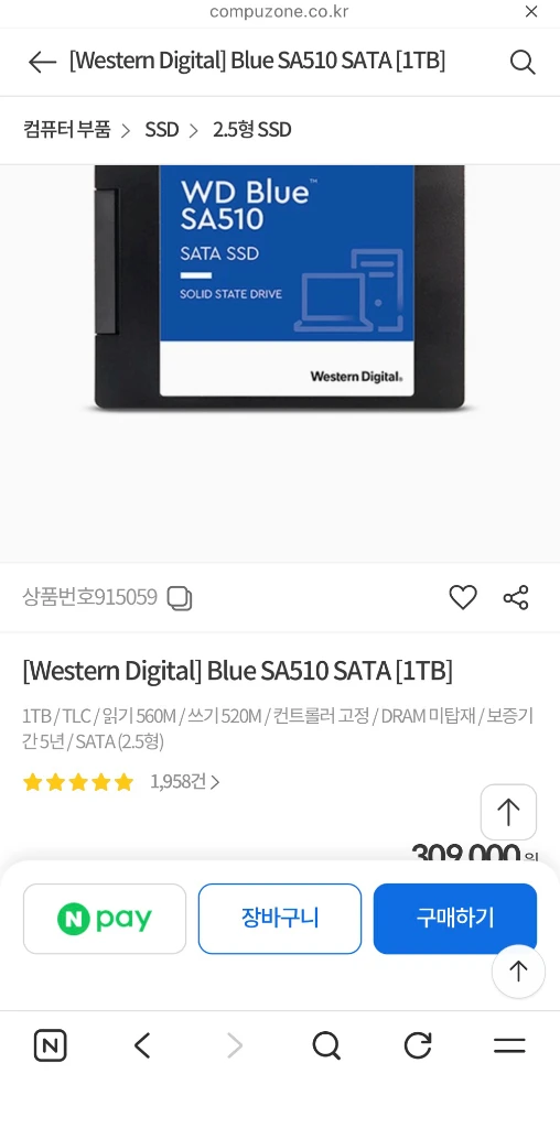 WD SSD 1TB 이미지