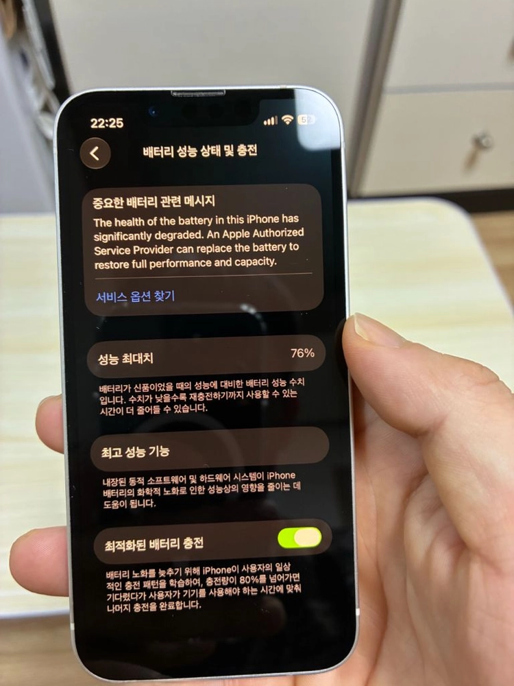 아이폰13미니 스타라이트 128기가 이미지