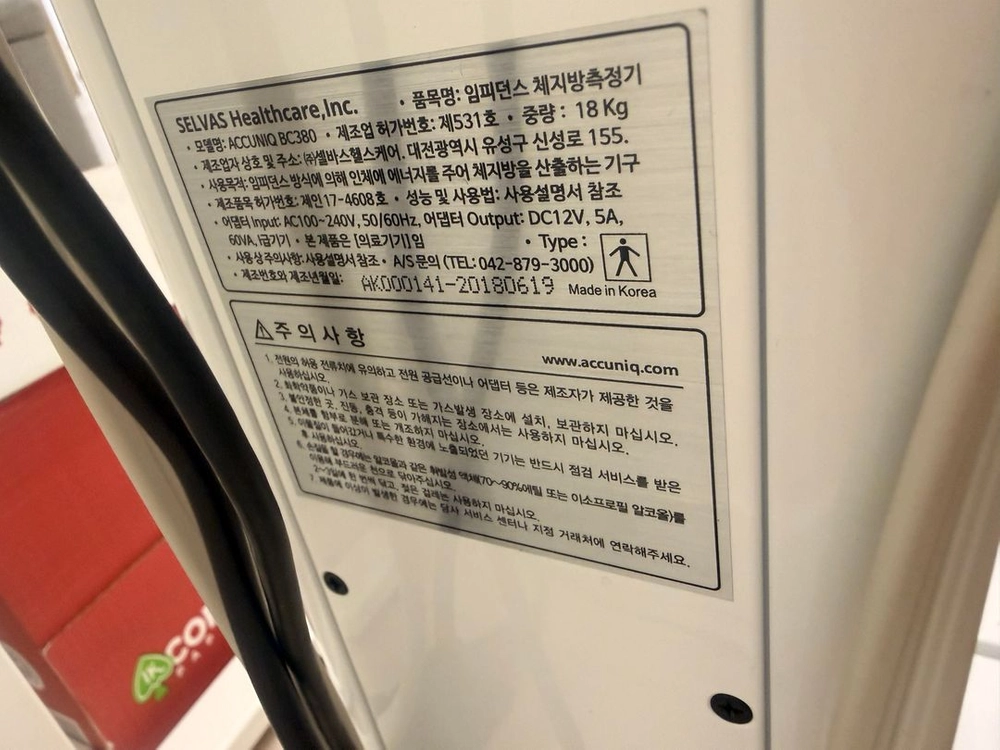 아큐닉 ACCUNIQ BC380 체성분분석기 + 삼성프린터 + 받침대 세트 이미지