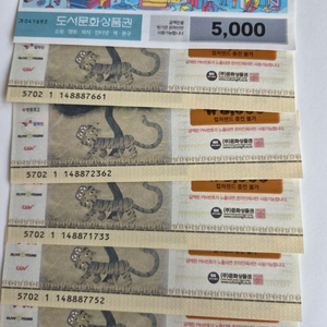 문화상품권, 도서문화상품권 5천원권 6장 일괄 판매 이미지