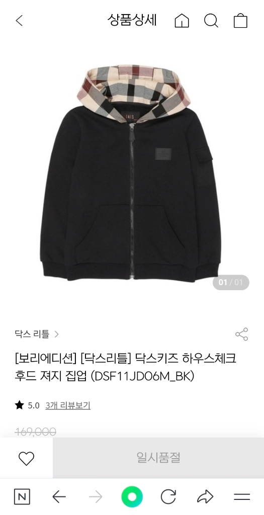 140 닥스 키즈 후드집업 이미지