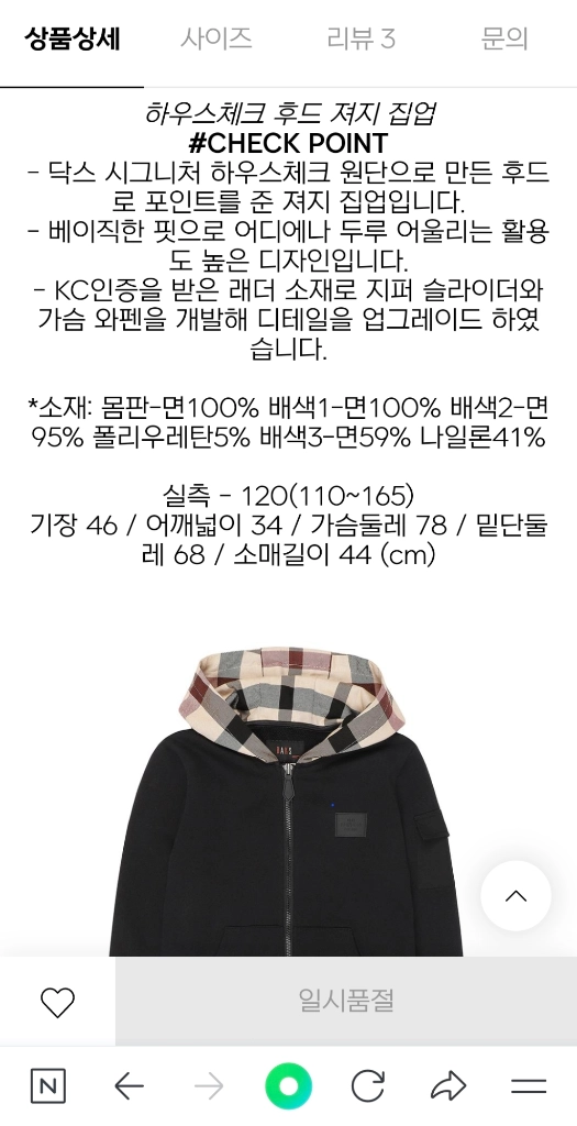140 닥스 키즈 후드집업 이미지