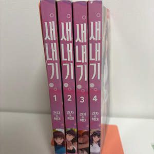 만화책 1~4권 세트 이미지