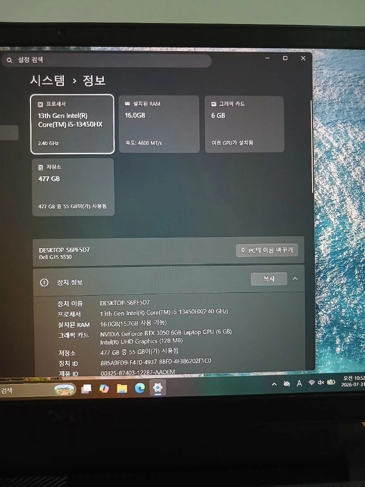 DELL G15 게이밍 노트북 RTX3050 이미지