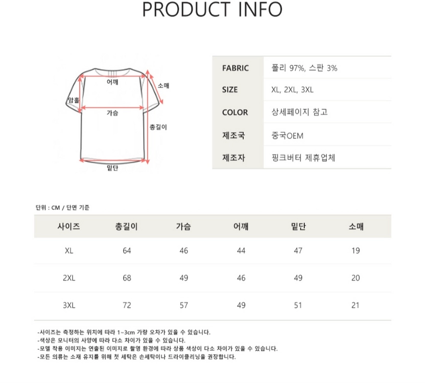 색상 (3종)화이트, 쿨블루, 블랙사이즈XL, 2XL, 3XL구성3장 세트 (또는 단품/세트 구성) 이미지