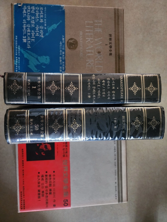 동서문화사 세계문학전집 전 50권 완질 이미지