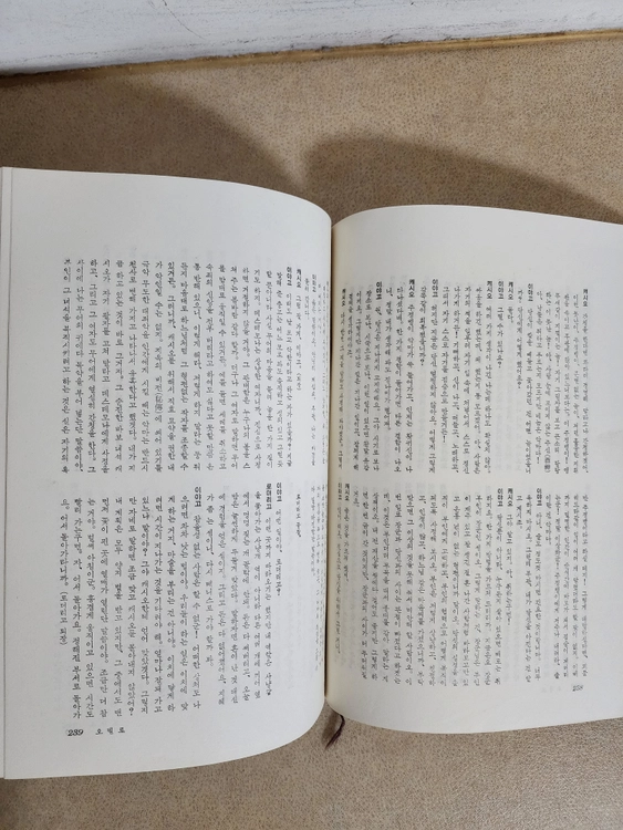 동서문화사 세계문학전집 전 50권 완질 이미지