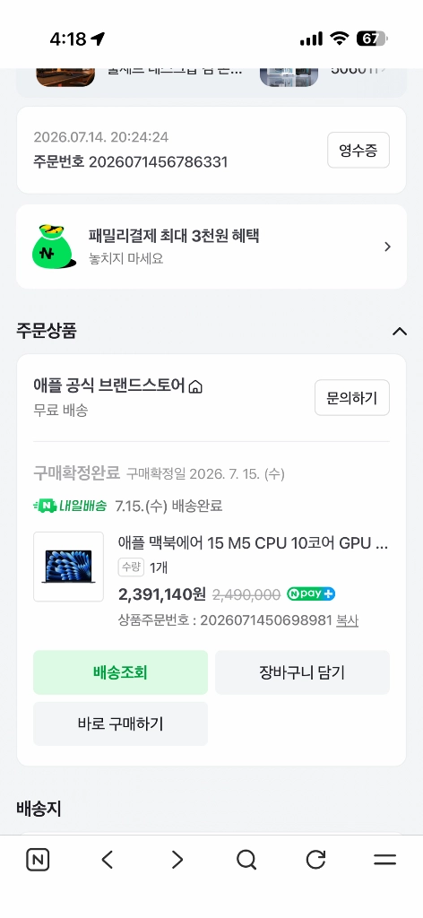 맥북에어 M5 15인치 미드나이트 512/16gb 이미지