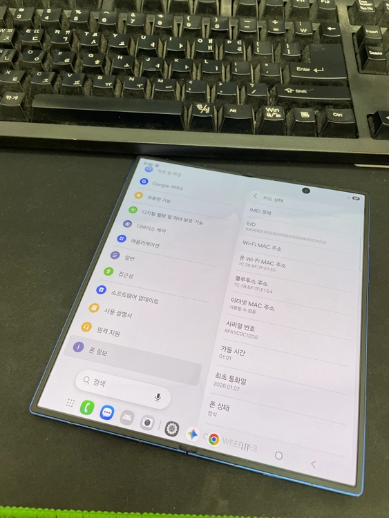 갤럭시Z폴드7 블루 256GB 무잔상 상태좋은 중고127만6천팝니다 이미지