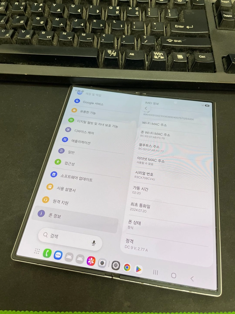 갤럭시Z폴드6 실버 512GB 무잔상 상태좋은 중고87만팝니다 이미지