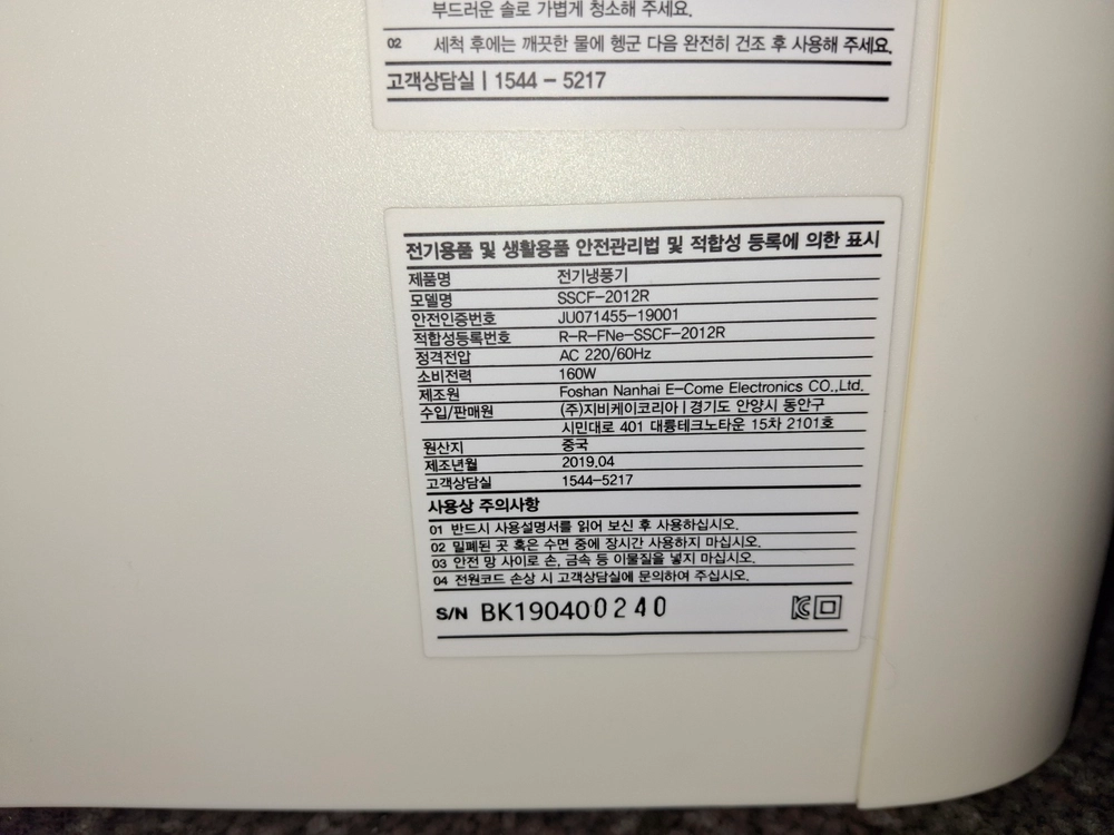 2구 냉풍기 이미지