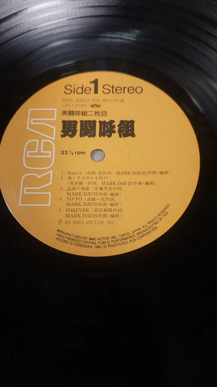 민트급 엘피/팝 - 1989 오토코구미 2집 이미지