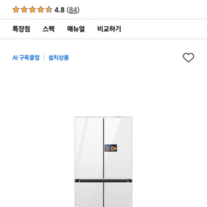 RM9OF64E2W Bespoke AI 하이브리드 4도어 키친핏 Max 602L 판매합니다 이미지