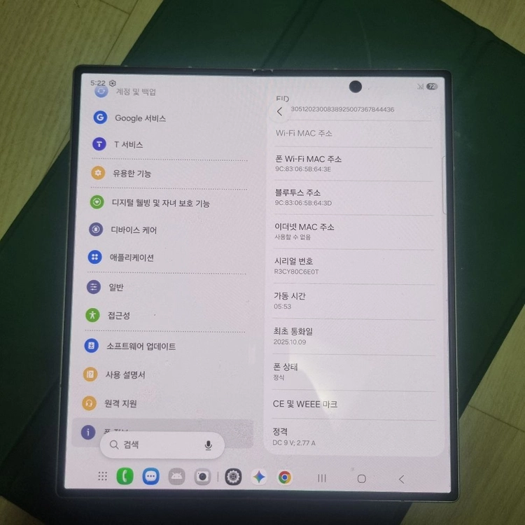 갤럭시 Z 폴드7 256GB 이미지