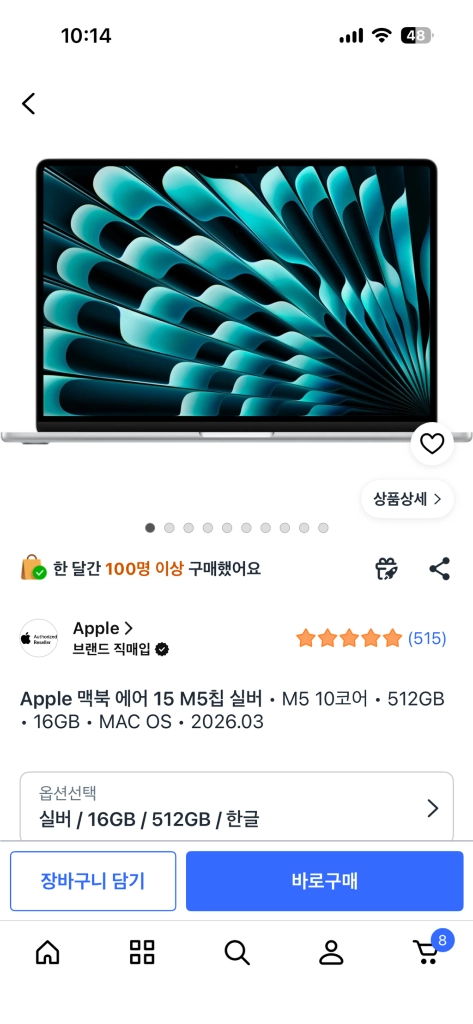 (미개봉) 실버 맥북 에어 m5 15인치 16g 512 팝니다! 이미지