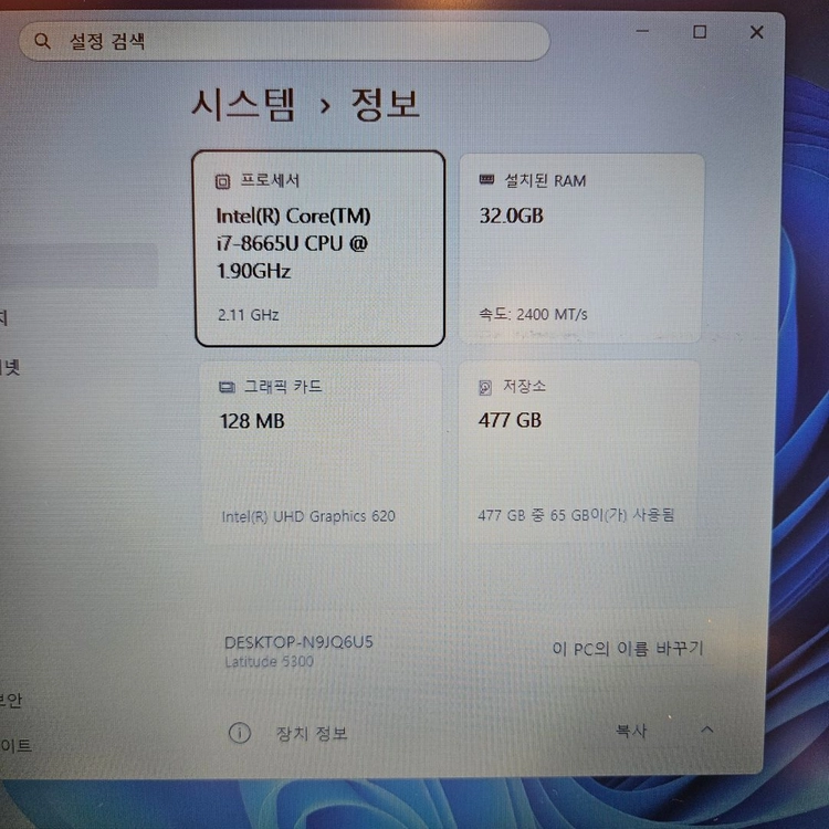 Dell Latitude 5300 i7-8665/32g/512g/13.3인치 노트북 팝니다. 이미지