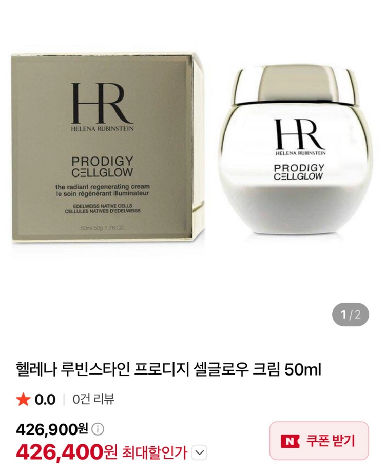 헬레나 루빈스타인 프로디지 셀글로우 크림 50ml 이미지