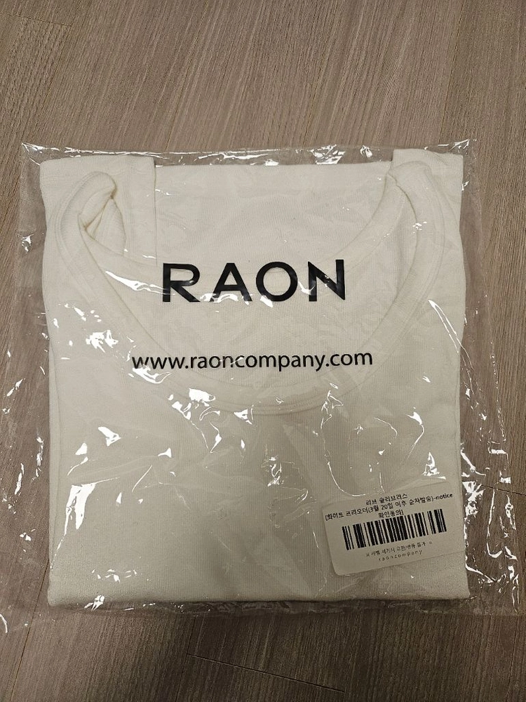 라온 raon 리브나시 뮤제라 3종 일괄 판매 이미지