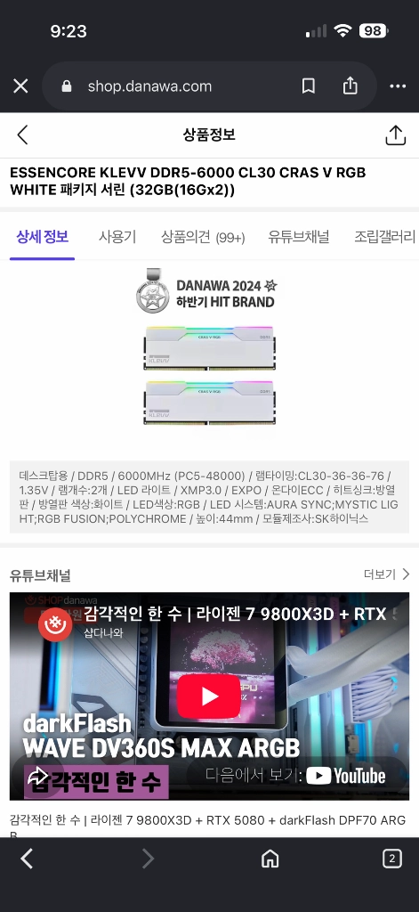 고성능 게이밍 데스크톱 PC 이미지
