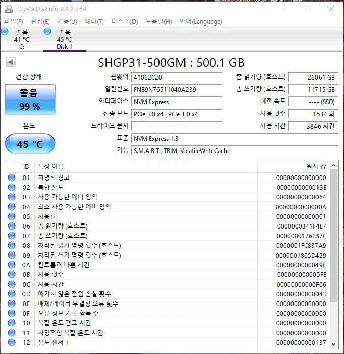 Sk하이닉스 P31 Gold PCIe NVMe M.2 SSD 500GB 이미지