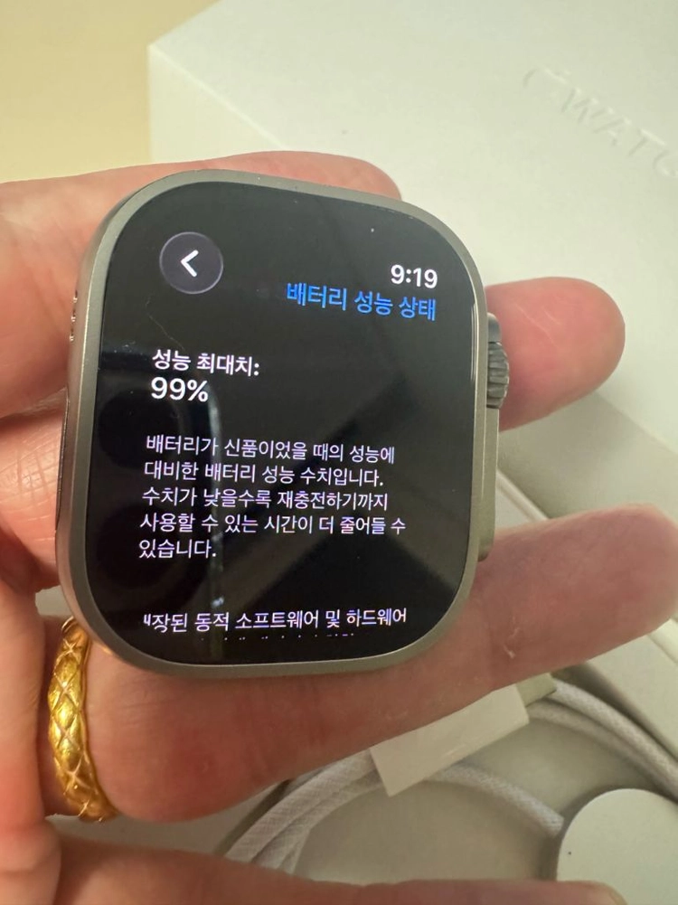 (애플케어)애플워치 울트라2 49mm 티타늄 풀박스 급처 이미지