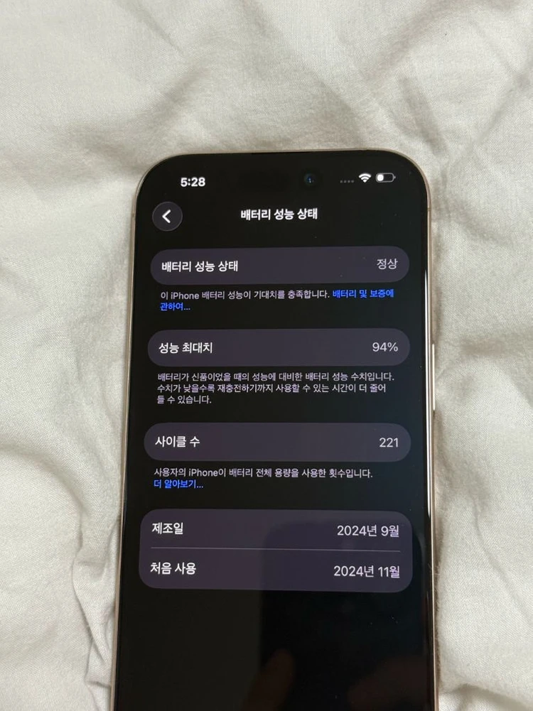 (직거래 135)아이폰 16프로 1TB 1테라 배터리 94% 이미지