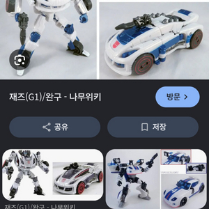 (구매) 트랜스포머 재네레이션 재즈 워패스,스튜디오ss93핫로드,프라임 클리프점퍼 이미지