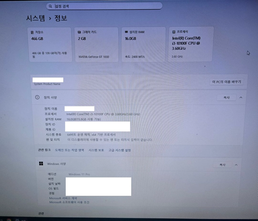 사무용 컴퓨터 세트 - 안심되는 중고거래