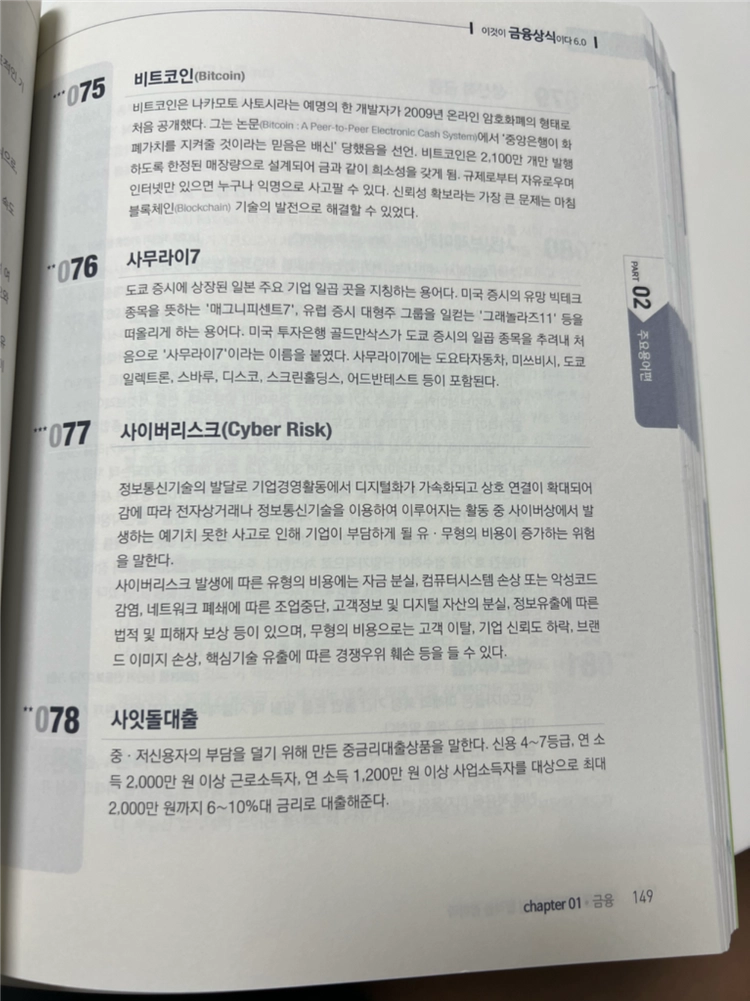 금융권 은행권 준비 상식+전공+ncs 문제집 새책 3권 이미지