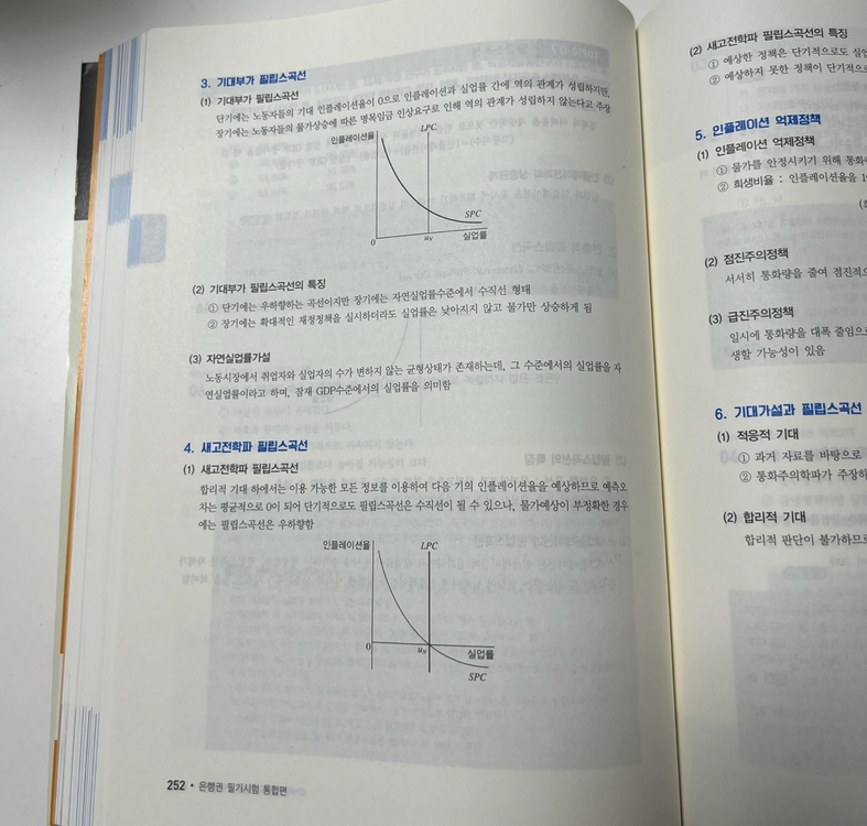 금융권 은행권 준비 상식+전공+ncs 문제집 새책 3권 이미지