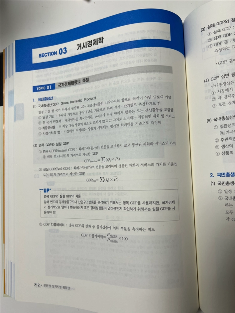 금융권 은행권 준비 상식+전공+ncs 문제집 새책 3권 이미지