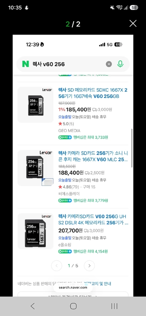 렉사 1667x 256gb 250mb/s uhs-ii 고속 sd 카드 이미지