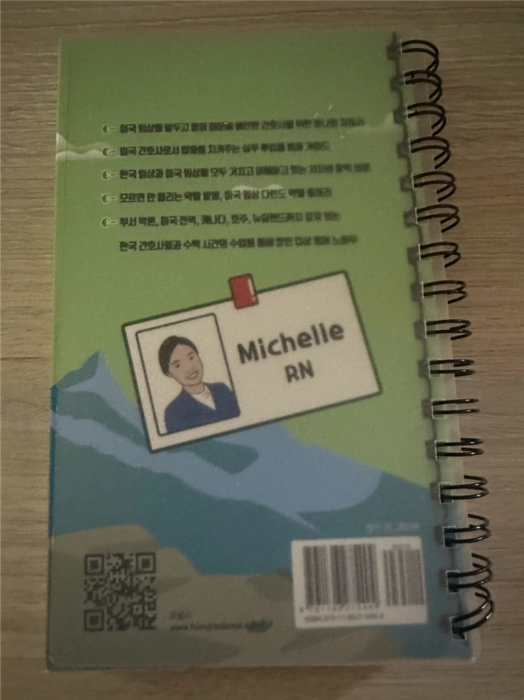미국간호사 밥줄영어 1,2권 (새책) 이미지