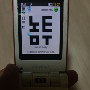 삼성 고아라폰 폴더 이미지