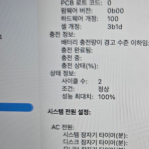 맥북프로 16인치 M5 Max 36GB / 2TB 실버 판매합니다. 이미지