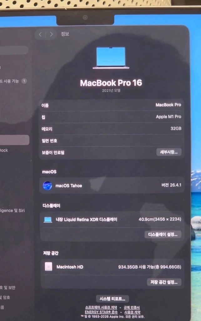 맥북 프로 M1 Pro 16인치 1tb 32g 스페이스 그레이 이미지