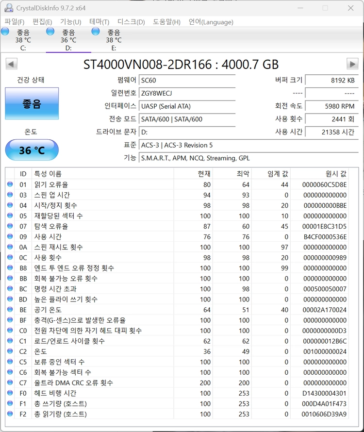 Seagate IronWolf 5900/64M (4TB, ST4000VN008) 이미지