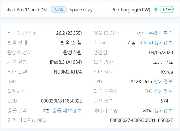 아이패드 프로 11인치(A1934) 64GB 셀룰러 + 매직키보드 + 구조독 GD13 펜슬 이미지