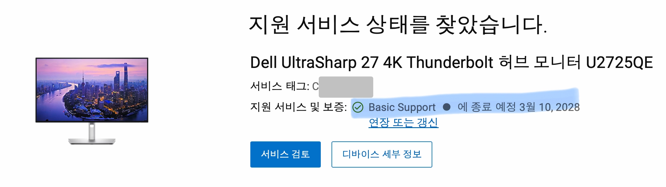 DELL U2725QE 전문가용 모니터 이미지