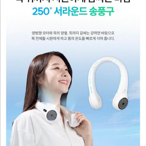 무선 쿨링 넥밴드 휴대용 선풍기(미개봉 새상품) 이미지