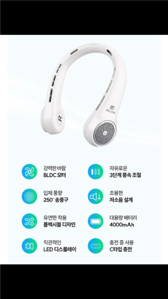 무선 쿨링 넥밴드 휴대용 선풍기(미개봉 새상품) 이미지