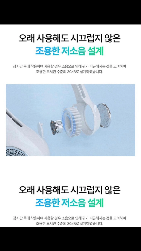 무선 쿨링 넥밴드 휴대용 선풍기(미개봉 새상품) 이미지