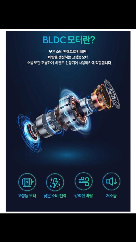 무선 쿨링 넥밴드 휴대용 선풍기(미개봉 새상품) 이미지