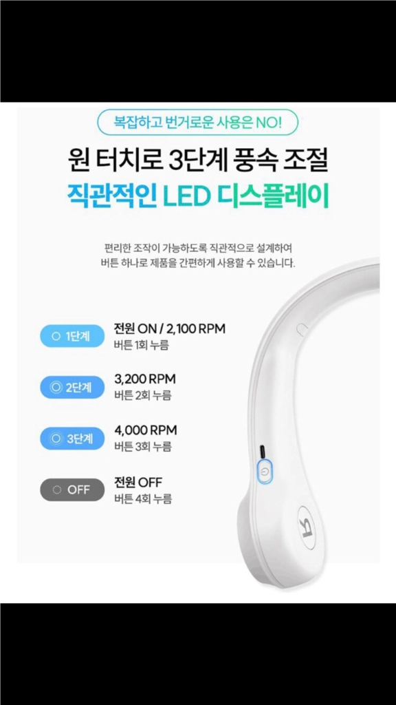 무선 쿨링 넥밴드 휴대용 선풍기(미개봉 새상품) 이미지